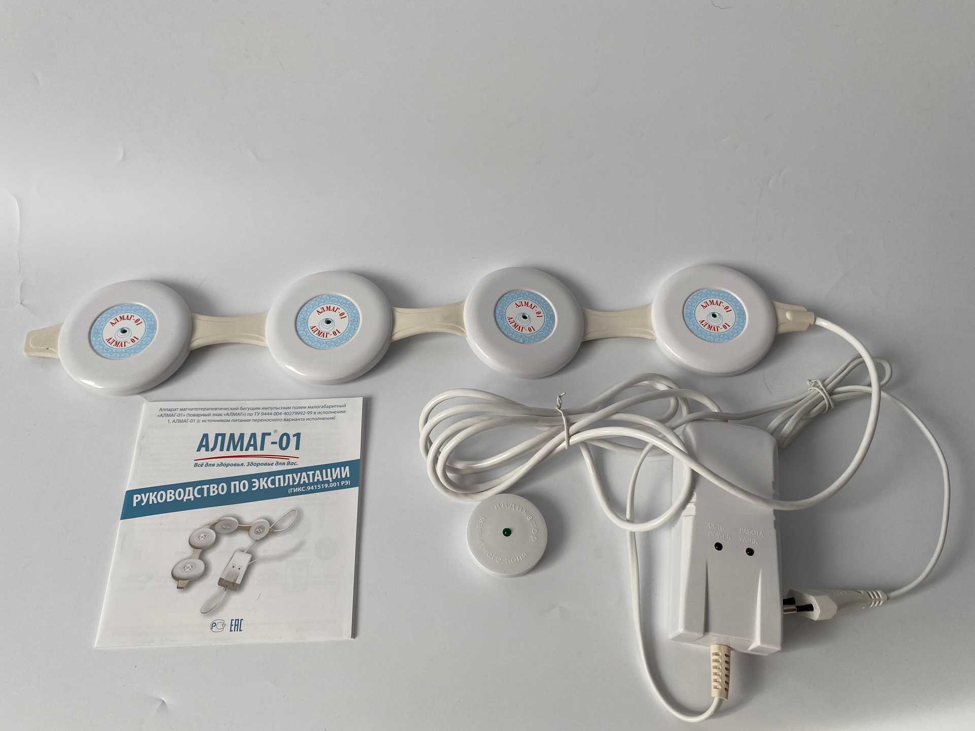 Алмаг